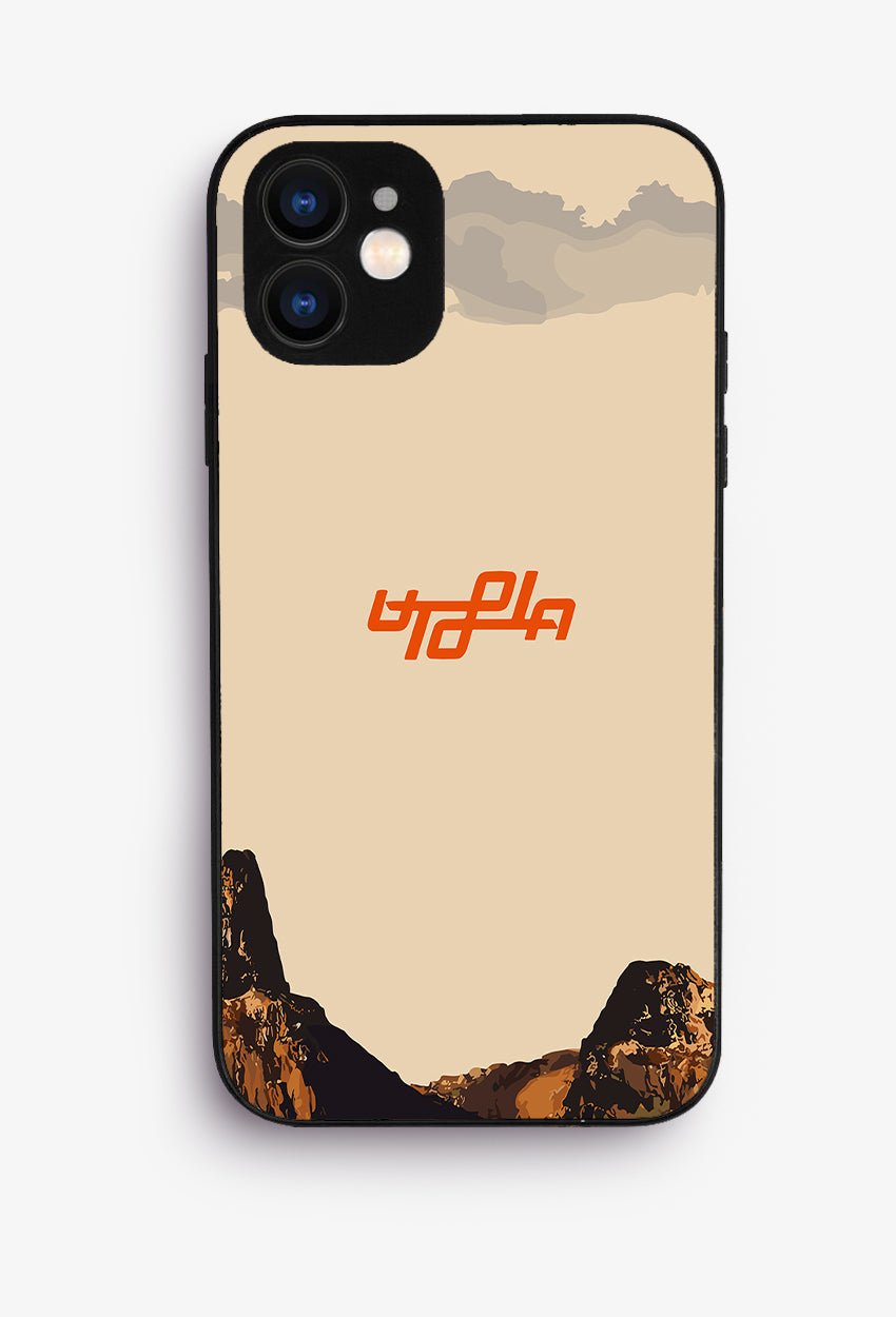 Utopia Glossy Case