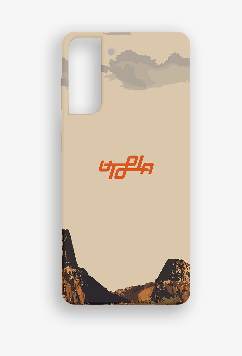 Utopia Android Case